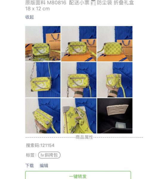 LC272 - Louis Vuitton Fashion Bag