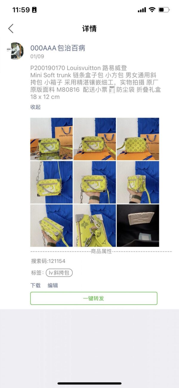 LC272 - Louis Vuitton Fashion Bag